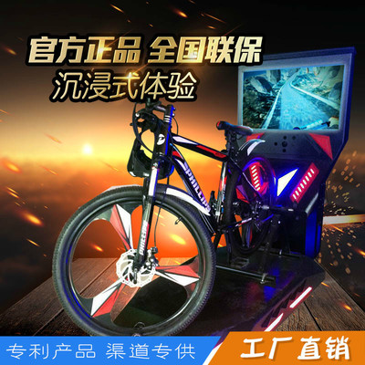 拓普互動 9DVR虛擬現(xiàn)實設(shè)備廠家直供VR健身自行車9D電影體驗店主題樂園加盟圖片_高清圖_細(xì)節(jié)圖-徐州拓普互動智能科技 -